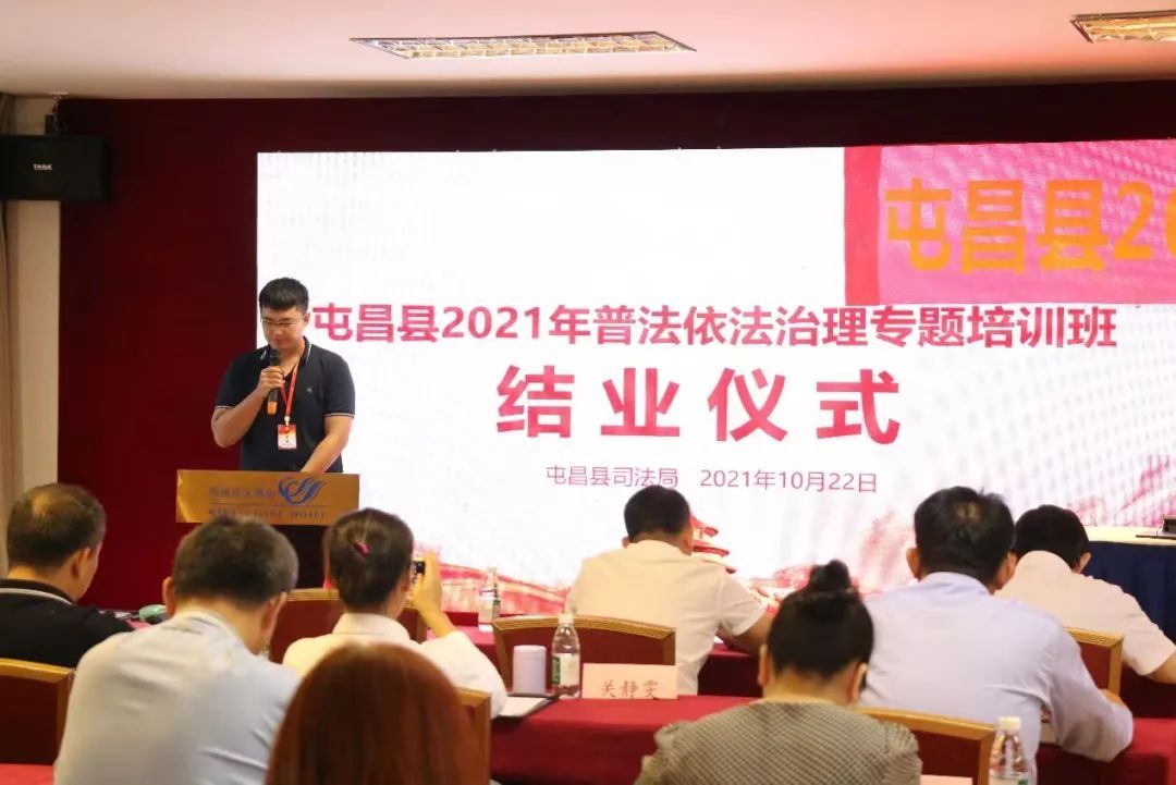 2021年屯昌普法依法治理专题培训班正式结业